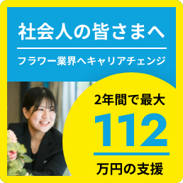 学校説明・見学会