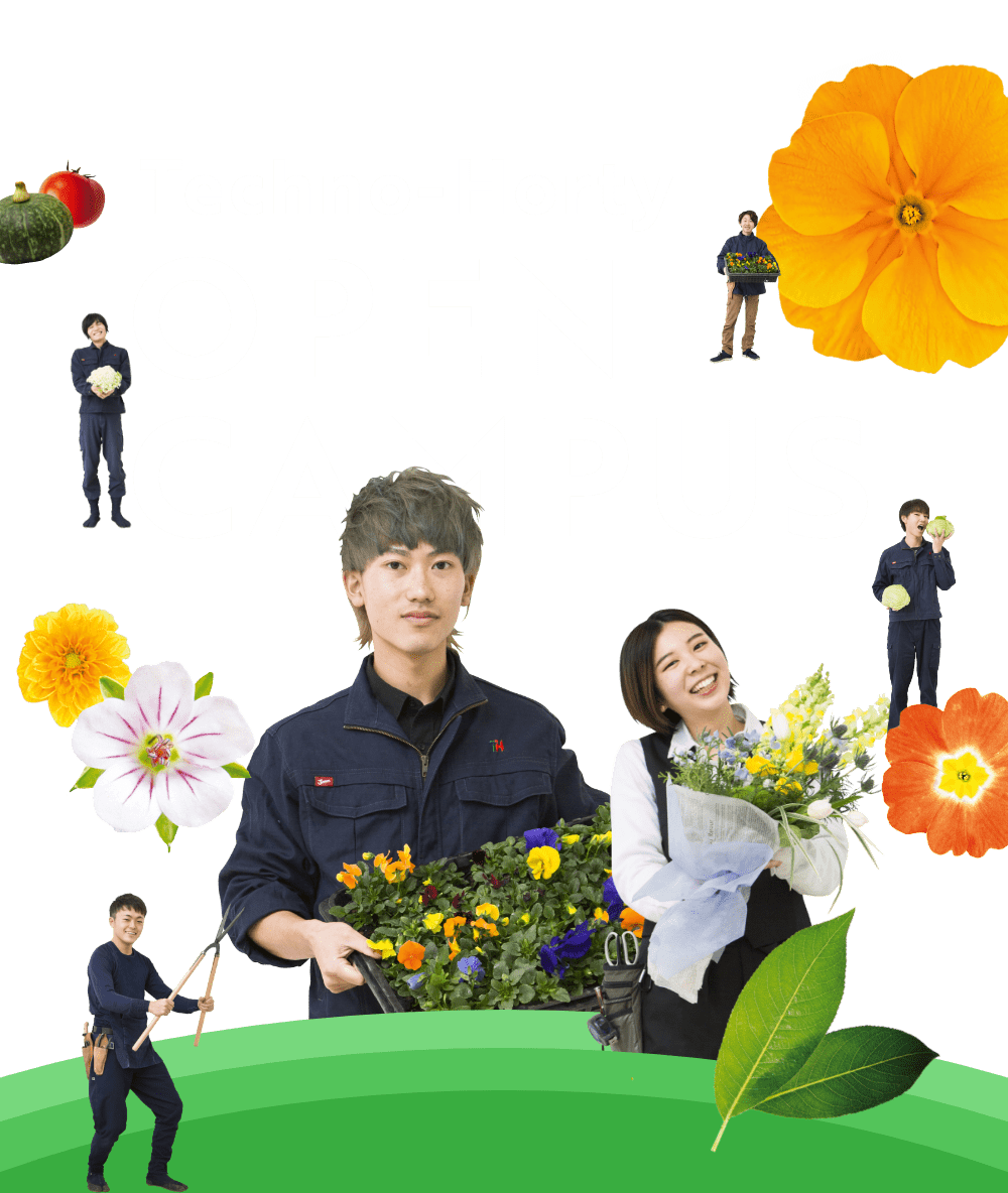 Techno-Horty OPEN CAMPUS