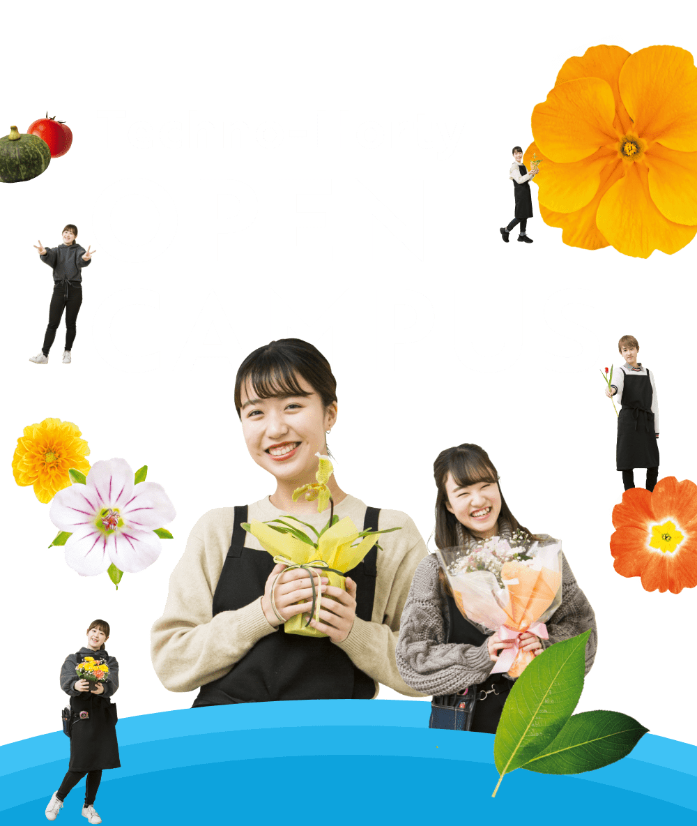 Techno-Horty OPEN CAMPUS