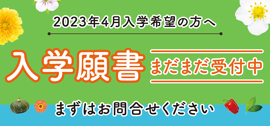 AO入試