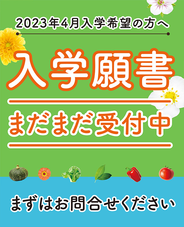 AO入試