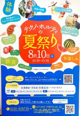 イベントDMリサイズ